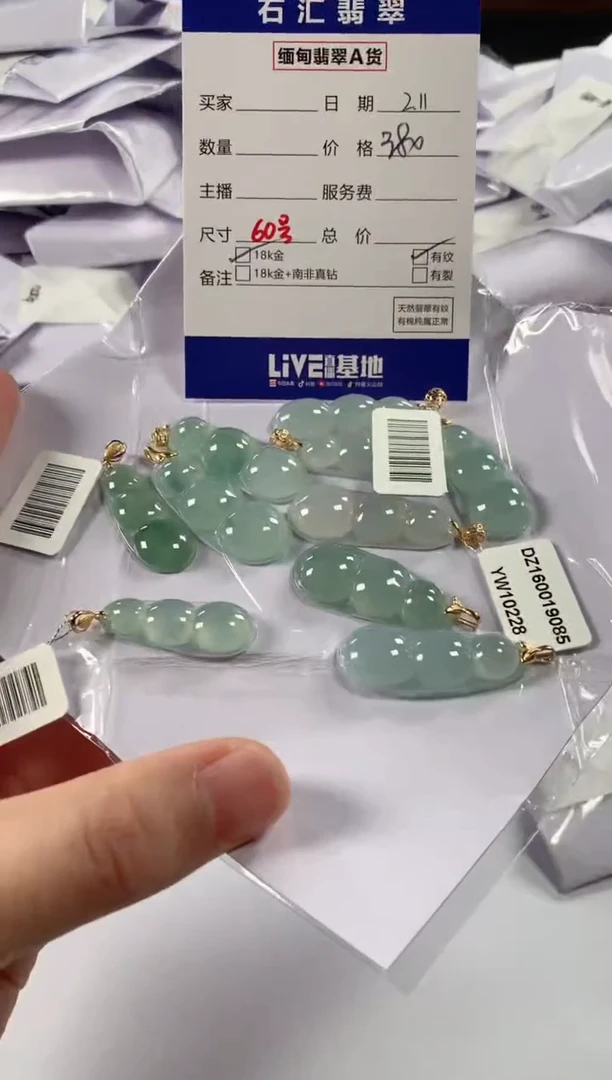 【闪购商品】翡翠颈饰18K金镶嵌多样性发货，发一件纹