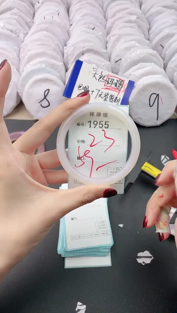 【闪购商品】玛瑙/玉髓手镯未镶嵌1955