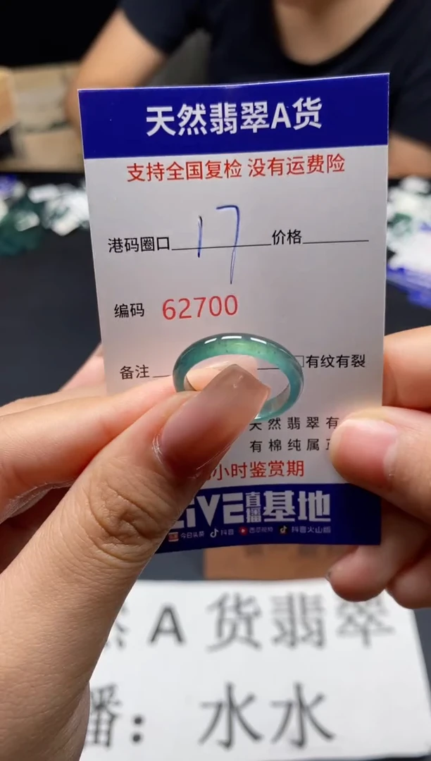 未镶嵌戒指翡翠天然A货翡翠2700