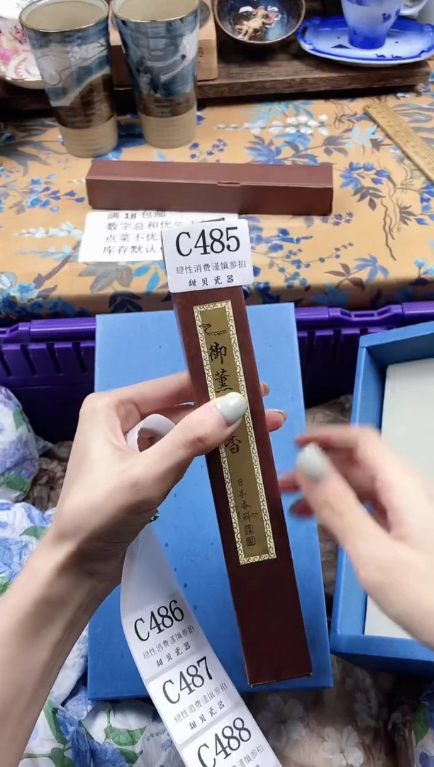 瓷片鱼*鱼                C485