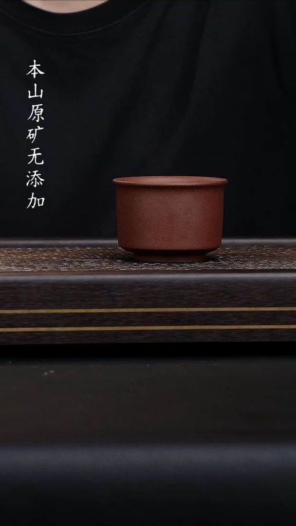随**安宜兴原矿底槽清将军杯