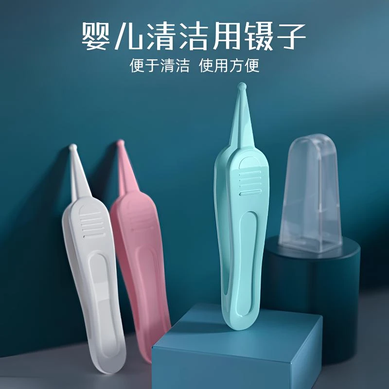 鼻屎夹宝宝婴儿专用日常护理清洁好物挖耳朵鼻子镊子安全圆头夹子