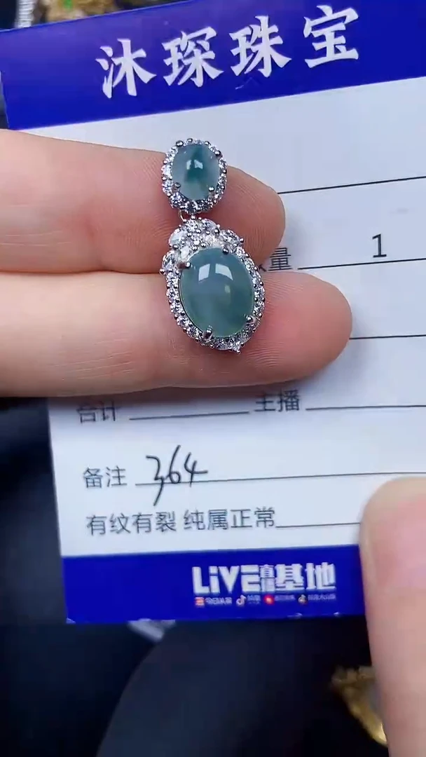 银S925镶嵌戒指翡翠3640