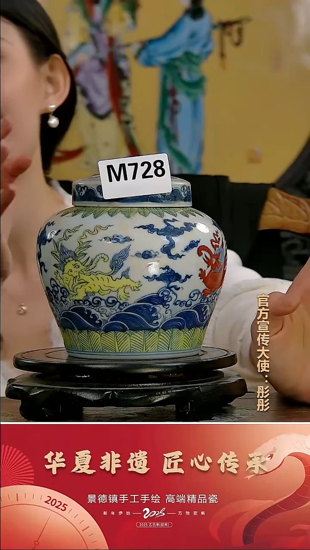 摆件景德镇陶瓷摆件M728