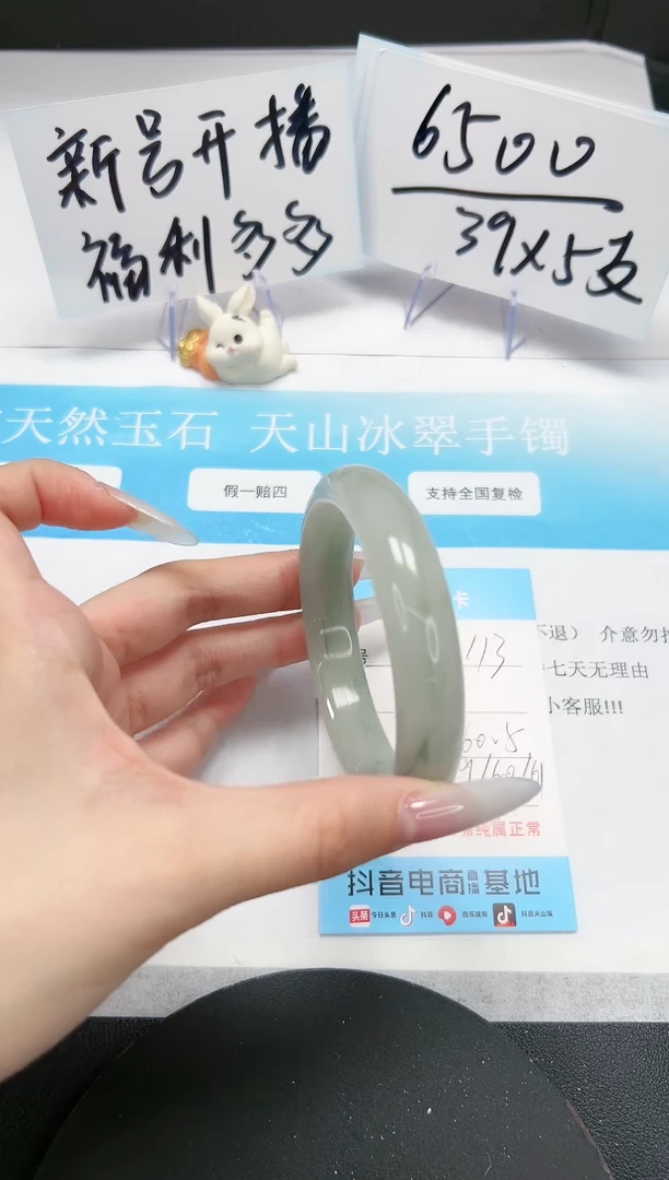 【闪购商品】石英质玉手镯未镶嵌A113-60.5-61