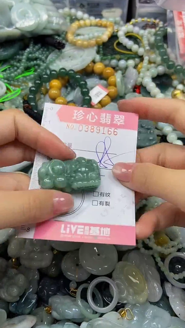 颈饰未镶嵌翡翠闪购0389166
