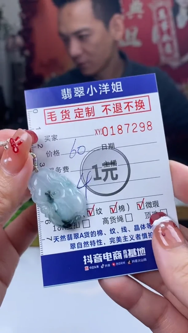 【闪购商品】定制翡翠未镶嵌毛货商品 不退换/7298