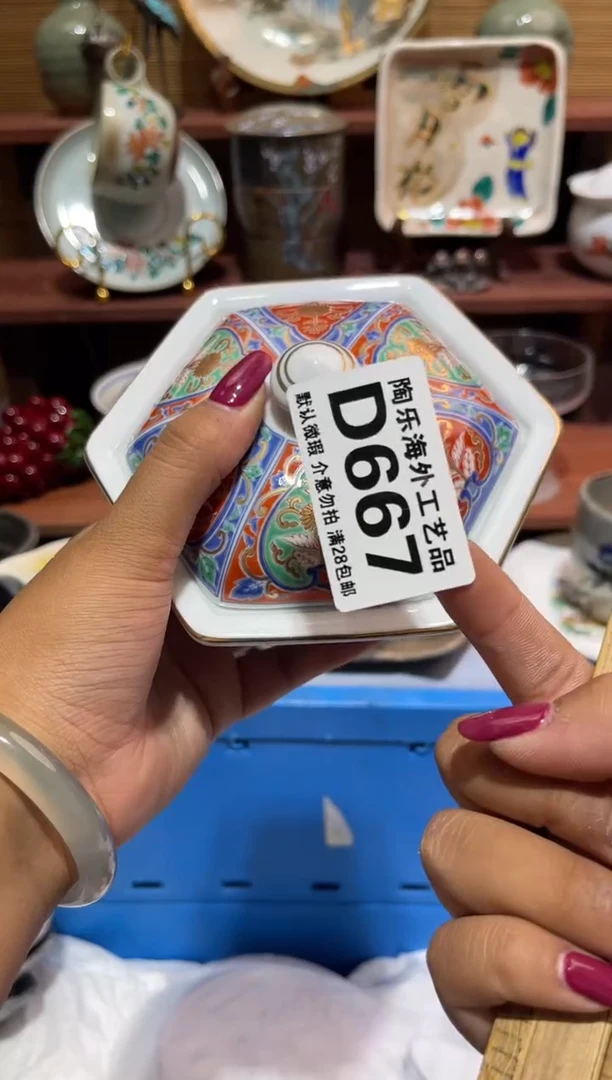 瓷片一*一           D667