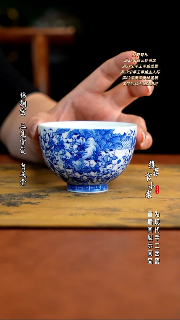 至臻方远  童子鸡心杯