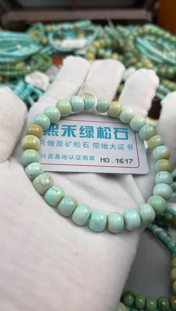 未镶嵌绿松石松石1617
