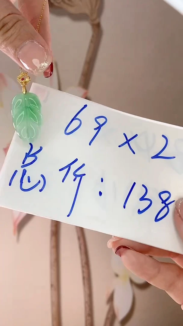 【闪购商品】翡翠吊坠(赠链)未镶嵌X73叶子