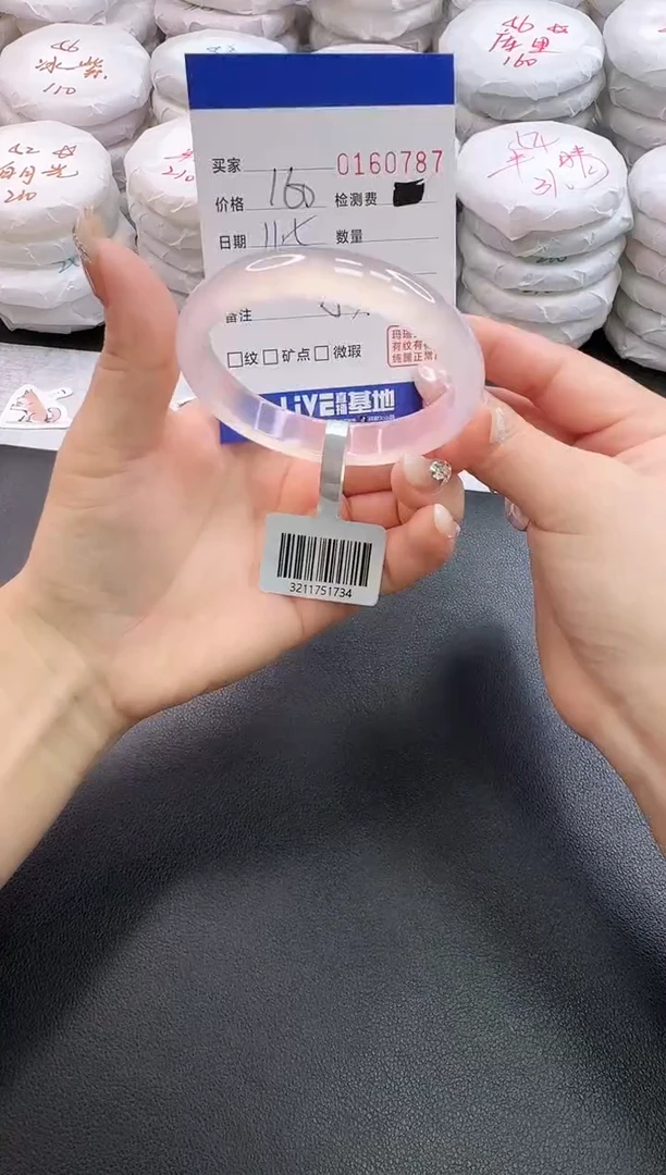 手镯玛瑙/玉髓未镶嵌0787