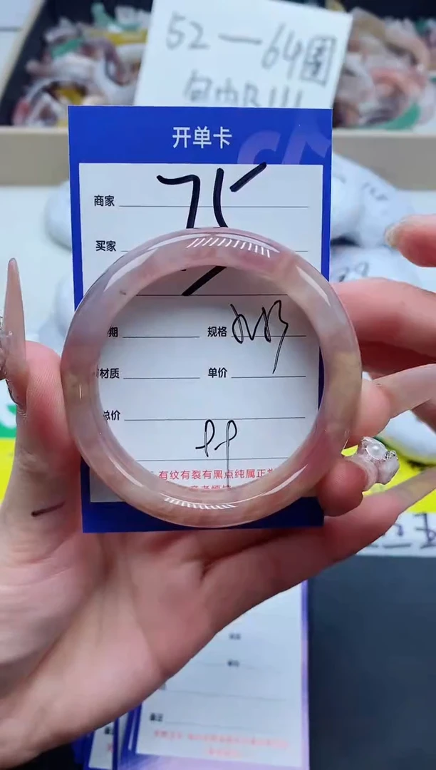 【闪购商品】石英质玉手镯未镶嵌75-52