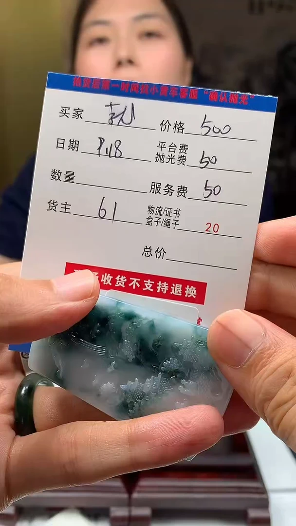 未镶嵌定制翡翠就****?HY109347