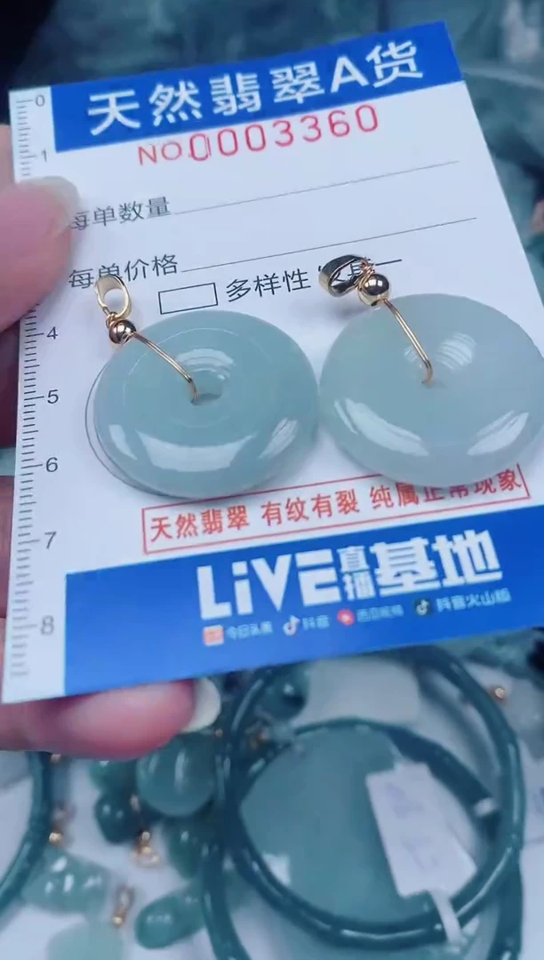 颈饰未镶嵌翡翠00003360