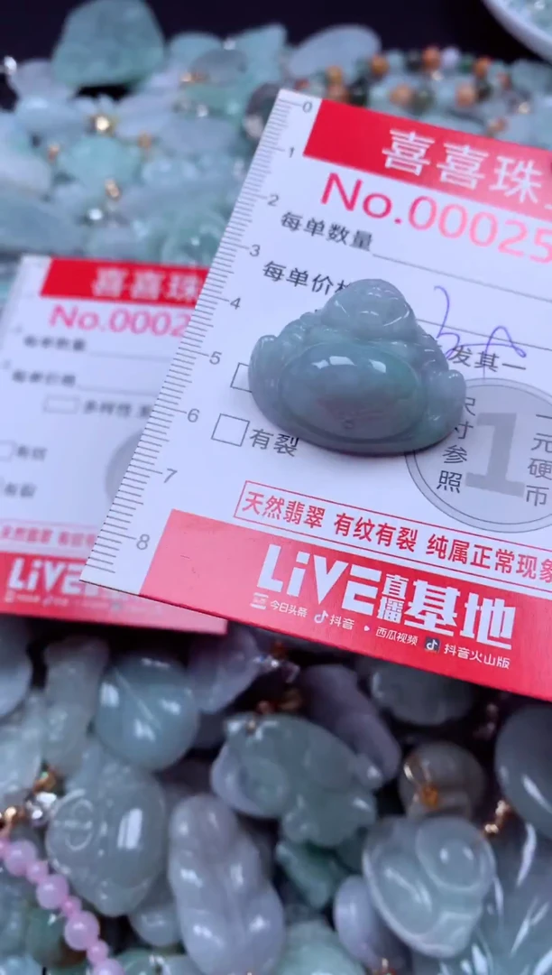 颈饰未镶嵌翡翠2560