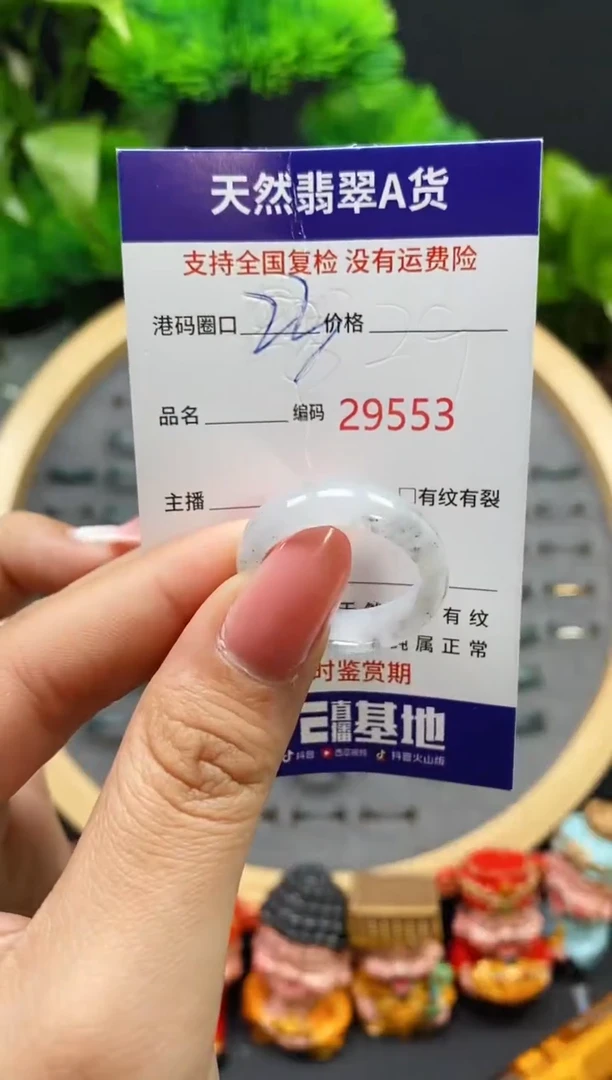 【闪购商品】翡翠戒指未镶嵌天然翡翠戒圈9553