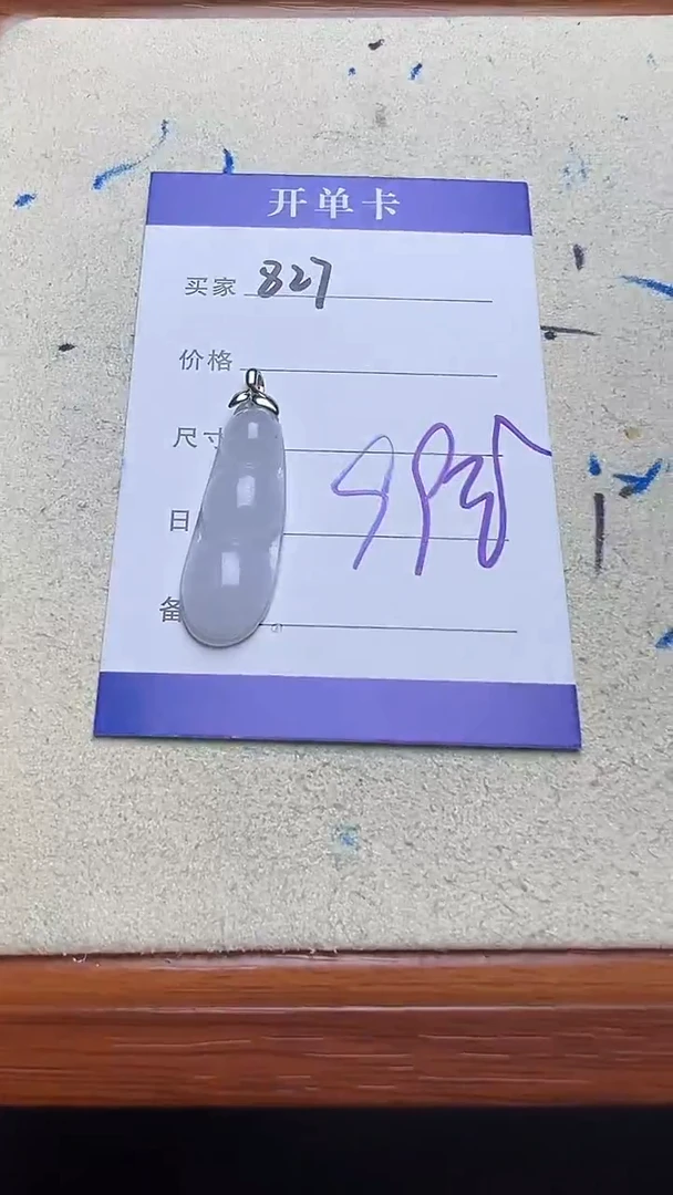 吊坠(不含链)银S925镶嵌翡翠827翡翠