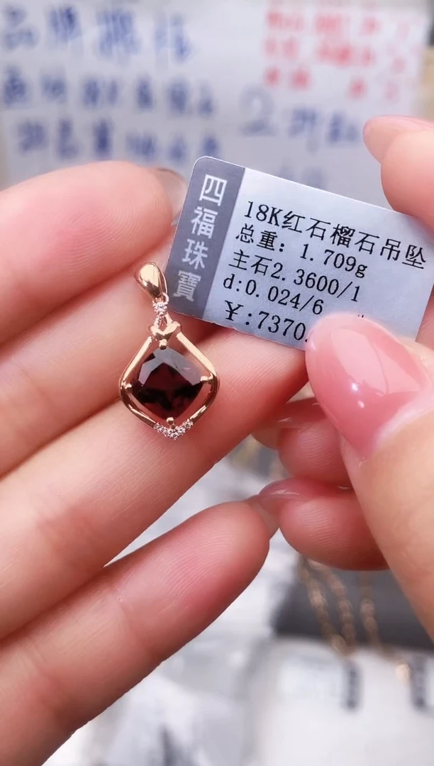 颈饰18K金镶嵌石榴石--专柜--