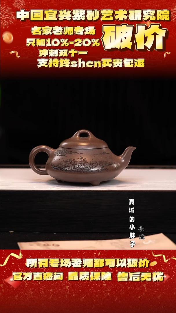 紫砂24号     储   古天青  240c