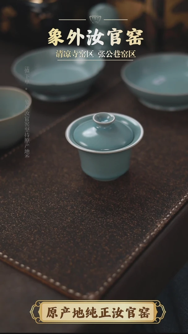 杯0806一级品清凉寺天青仿古盖碗