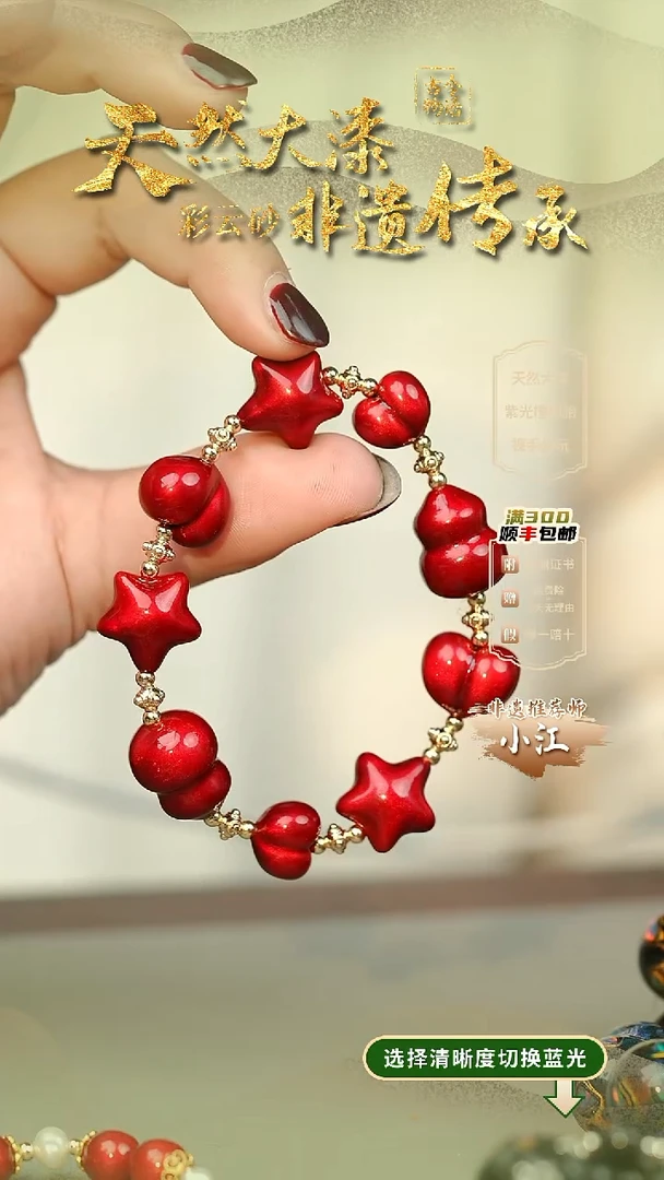 大漆红绡异形多宝手串设计款 非遗纯手工