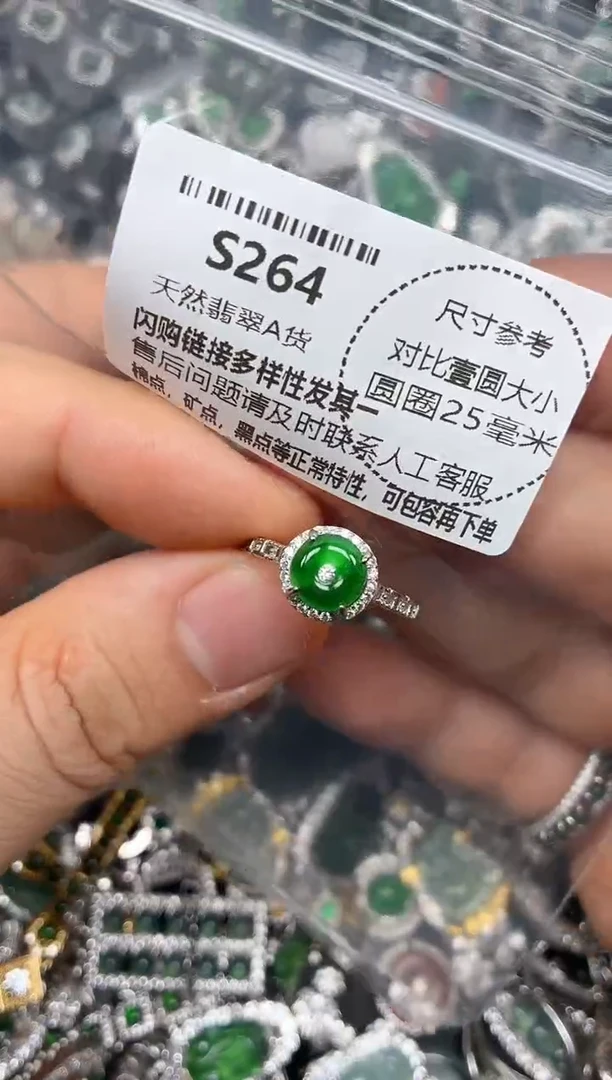 颈饰未镶嵌翡翠S264戒指