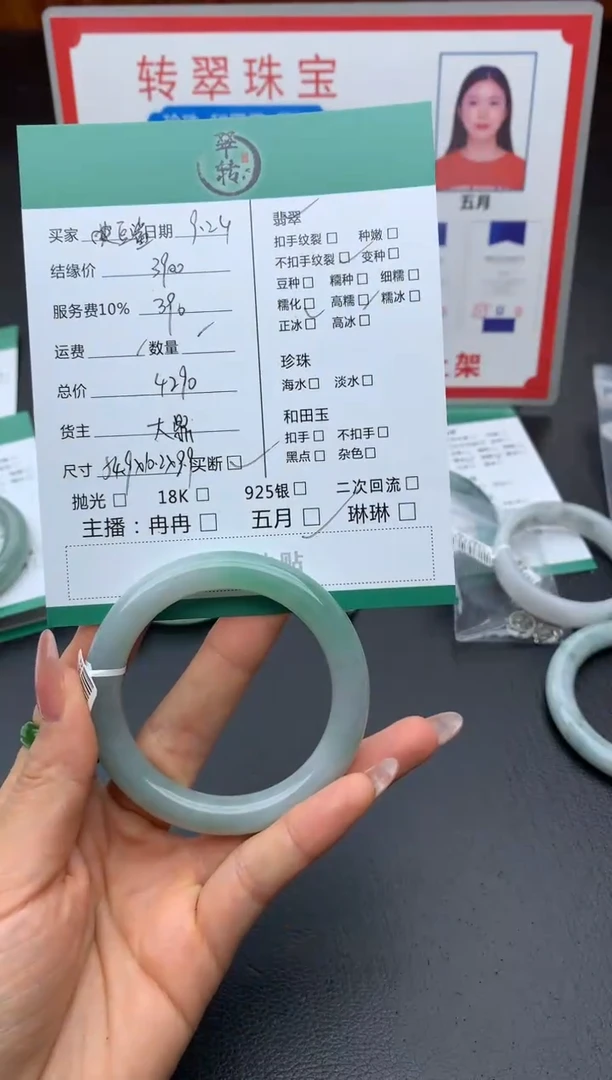 未镶嵌手镯翡翠童*姐手镯