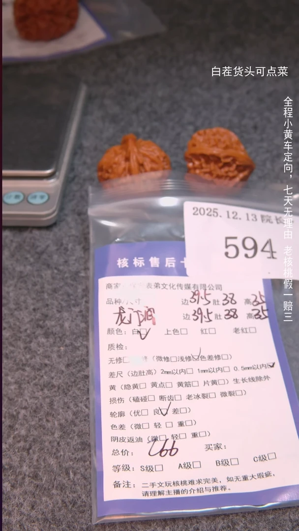 把件文玩核桃猫****t龙门涧594諘帝文化