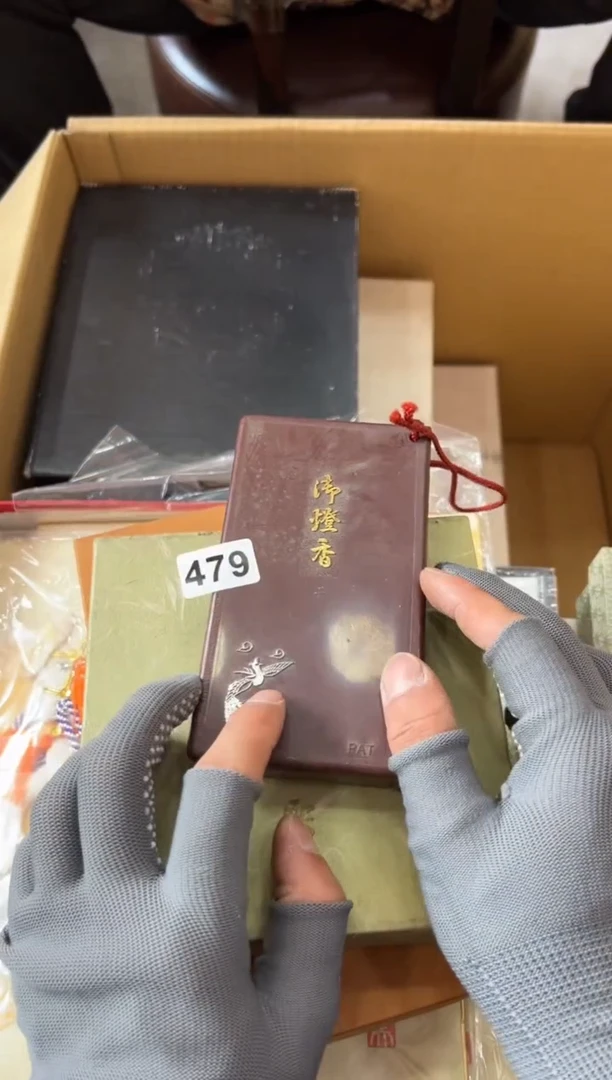 瓷片479中古商品，谨慎参拍