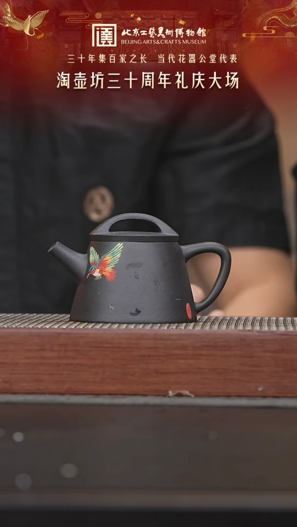 茶壶紫砂022陶茶溯源淘壶坊专场