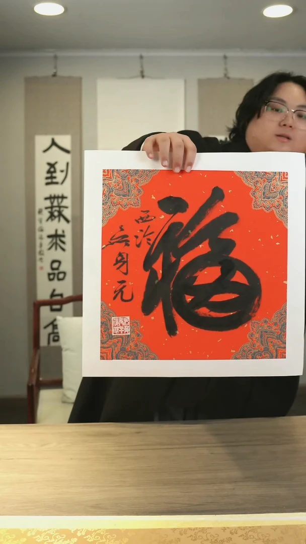 【闪购商品】书法吴身元老师书法+++888888888