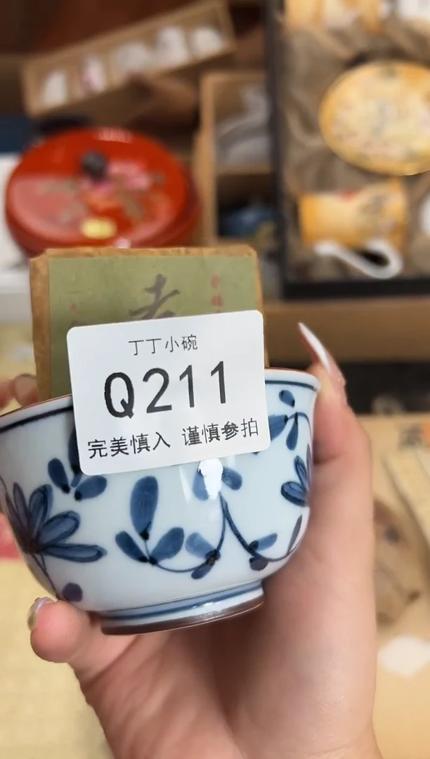 瓷片?****?211Q
