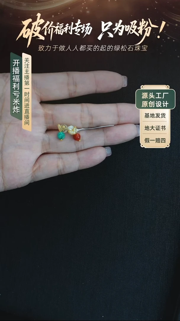未镶嵌耳钉南红玛瑙发货一件