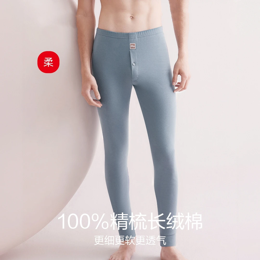 INGESARE男士冬季保暖秋裤男生打底透气保暖裤冬季男士保暖秋裤