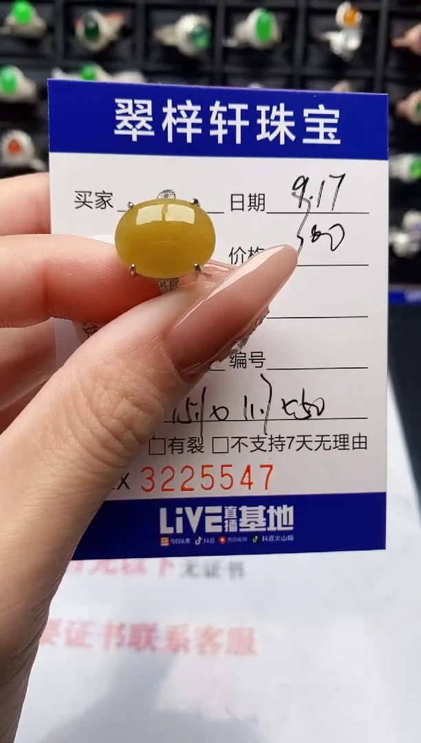 银S925镶嵌戒指翡翠5547