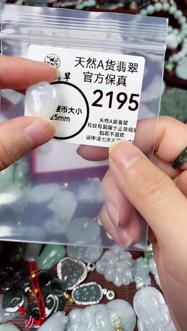 【闪购商品】翡翠颈饰未镶嵌天然A货翡翠2195