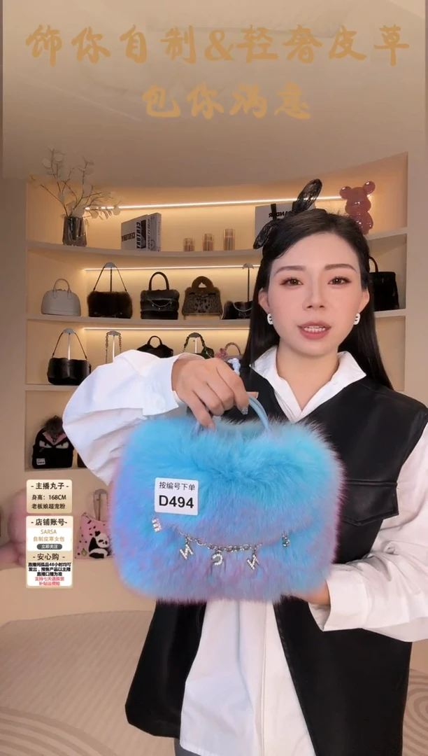 狐狸毛【闪购商品】女包D494