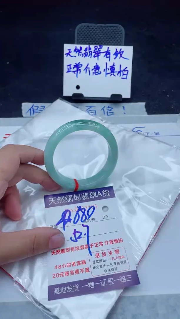 未镶嵌手镯翡翠680.00
