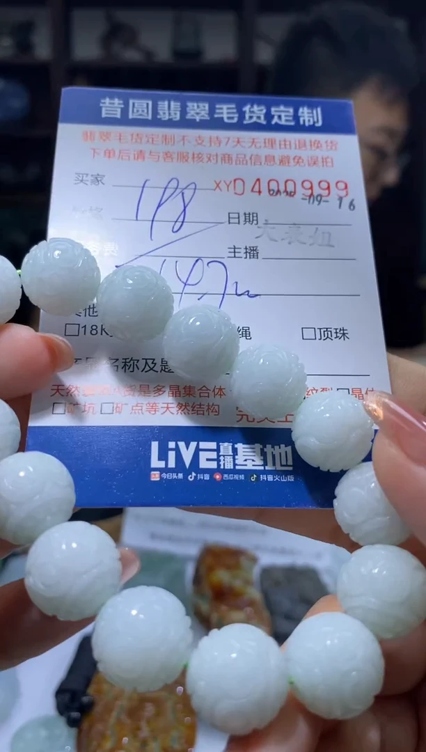 颈饰未镶嵌翡翠翡翠400999