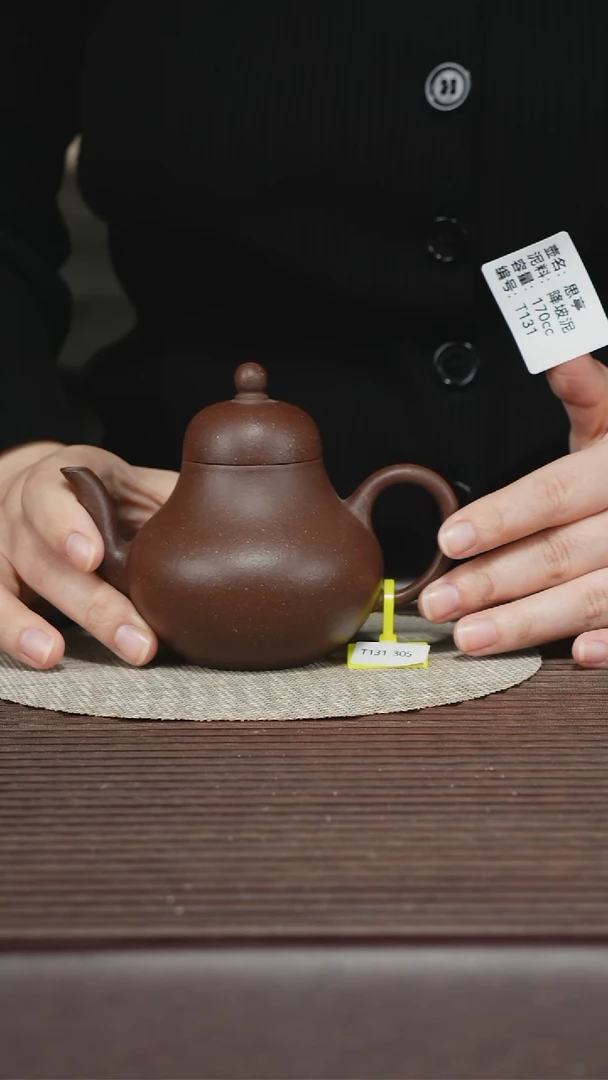 茶壶紫砂T131 降坡泥 思亭 170cc