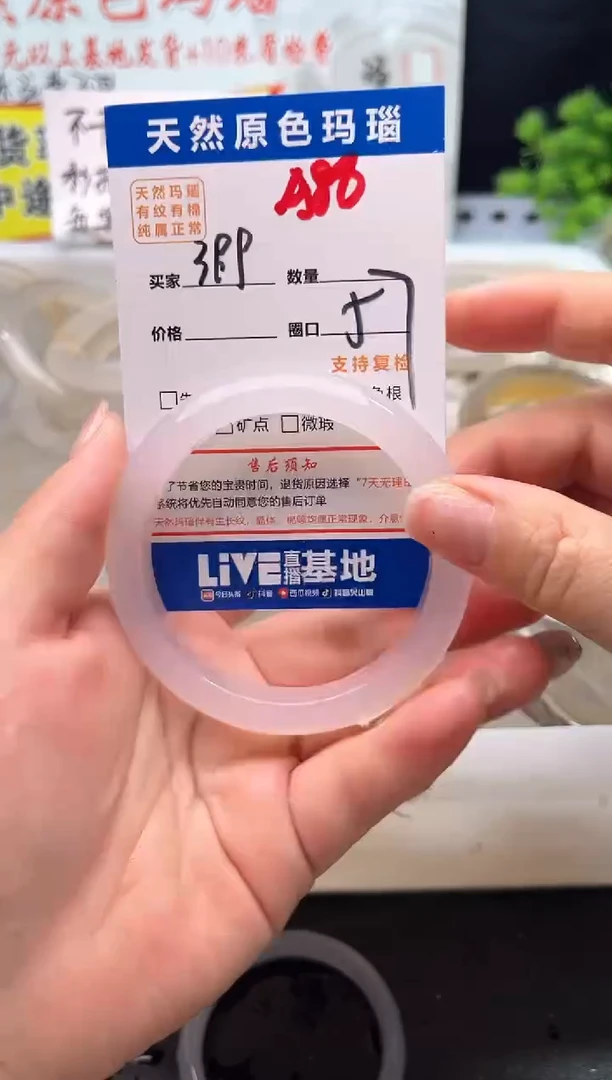 手镯玛瑙/玉髓未镶嵌A86