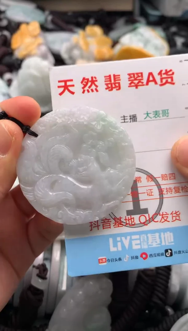 【闪购商品】翡翠吊坠(不含链)未镶嵌1