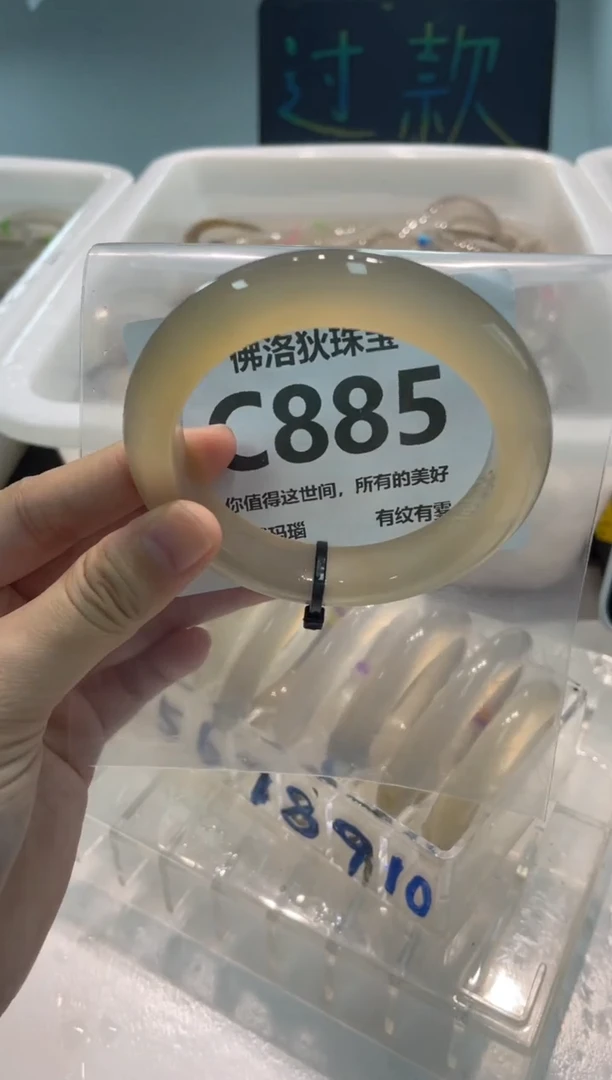 手镯玛瑙/玉髓未镶嵌C885