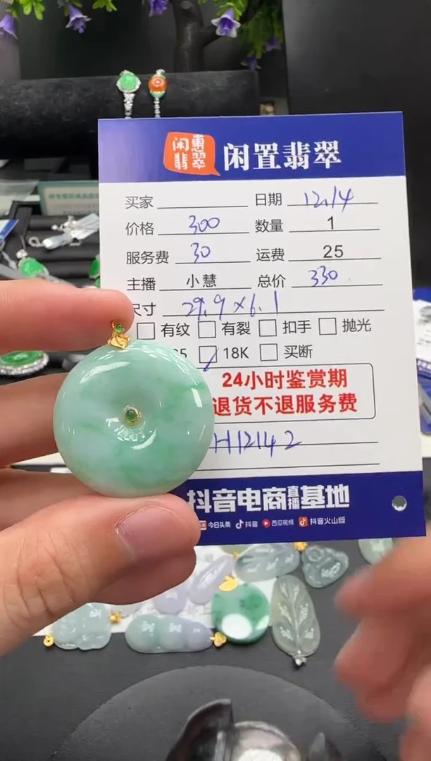 吊坠(不含链)18K金镶嵌翡翠翡翠吊坠