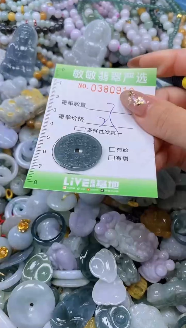 颈饰未镶嵌翡翠闪购0380911