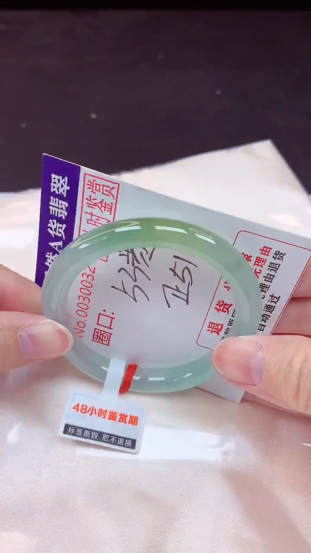 未镶嵌手镯翡翠53+贵妃（48小时鉴赏期 ）
