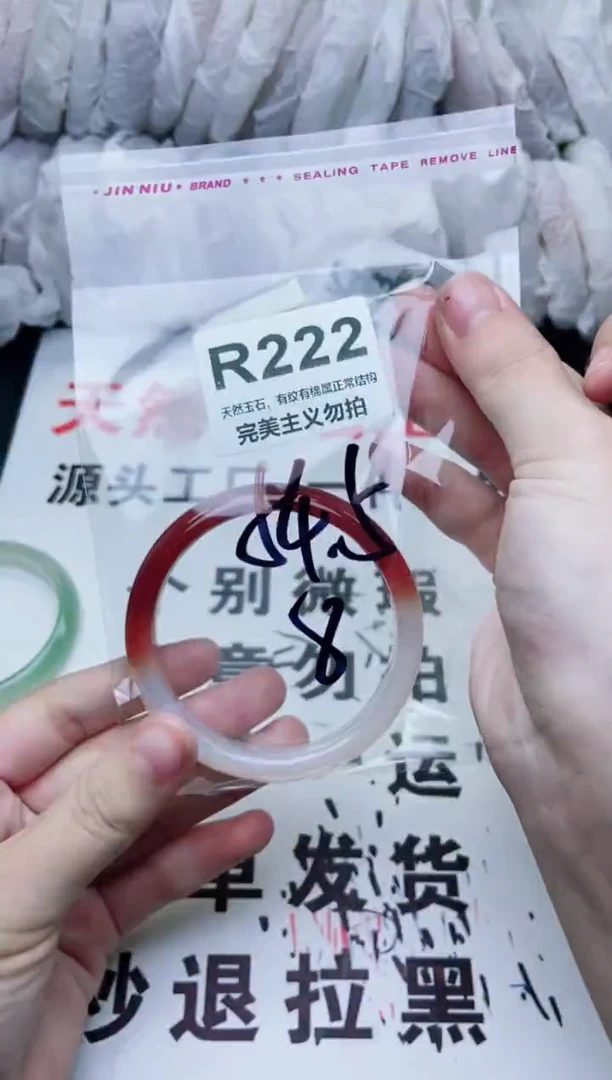 手镯玛瑙/玉髓未镶嵌54.5