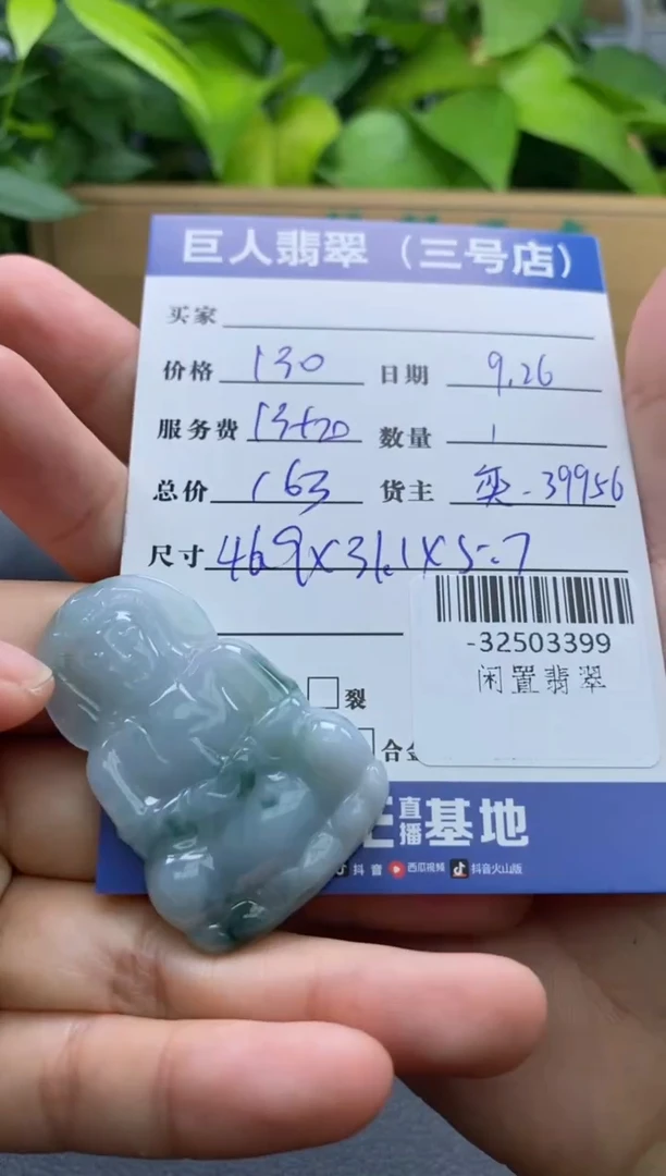 颈饰未镶嵌翡翠多人-32503399