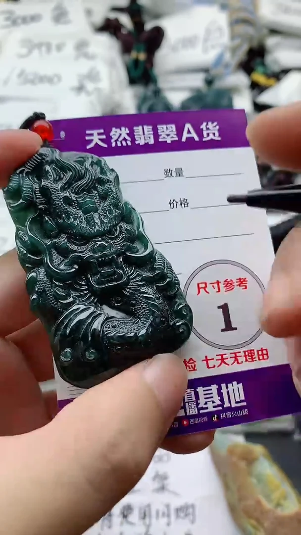 颈饰未镶嵌翡翠888